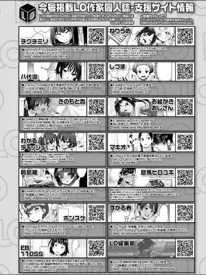 COMIC LO 2025年8月号_478