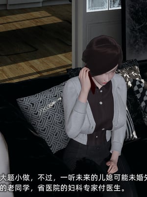 [不爱我就拉倒]我的迟钝女友小维04_104