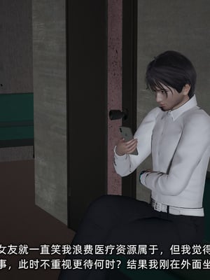 [不爱我就拉倒]我的迟钝女友小维04_106