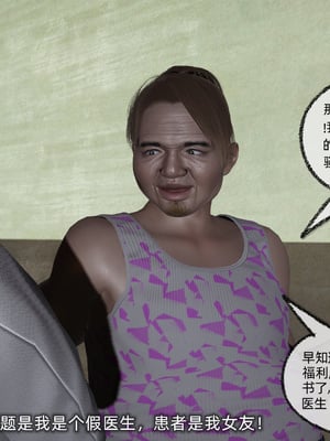 [不爱我就拉倒]我的迟钝女友小维04_150
