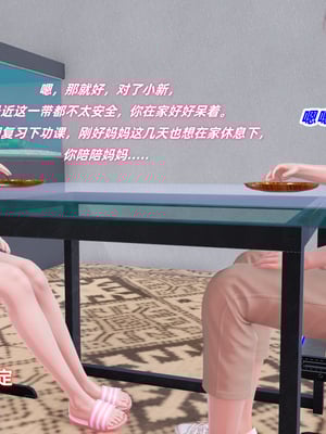 [Ali]除魔女战士妈妈是我的玩偶_028