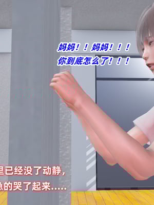 [Ali]除魔女战士妈妈是我的玩偶_088