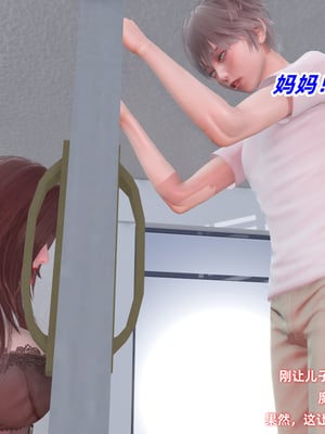 [Ali]除魔女战士妈妈是我的玩偶_099