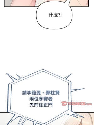 夫婦挑戰賽 33-34話_33_13_mltw