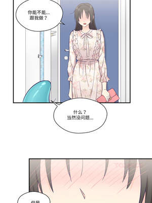 柔软的爱人 14-15話_15_5_cuwp
