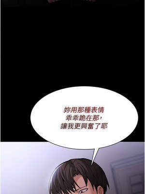 癡漢成癮 133-134話_133_01_xwbj