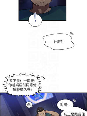 秘密教學 273-274話_274_09_euxt