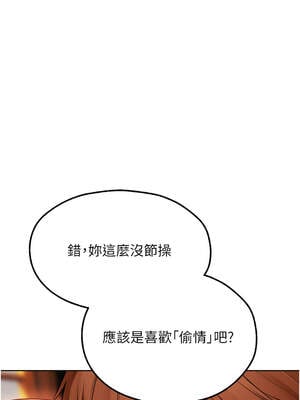 人妻獵人 88-89話_89_01_vdcq