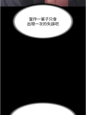 老闆娘的誘惑 60-61話_61_01_fdoa