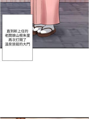 秘密溫泉：混湯旅館 36話[完結]+外傳1話_a_01_1_cxwe