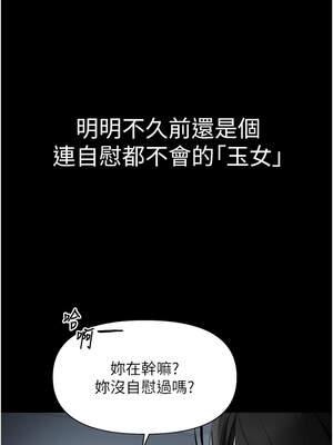 魯蛇社畜的金手指 27-28話_28_08_laup