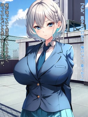 無口で爆乳な猫系幼馴染が裏では発情ドスケベモードで俺に懐いてくるんだが！？_0013_ev_01_12_b