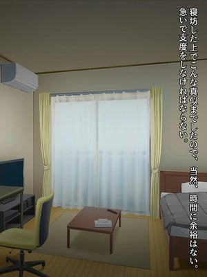 無口で爆乳な猫系幼馴染が裏では発情ドスケベモードで俺に懐いてくるんだが！？_0129_ev_07_10_b