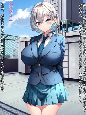 無口で爆乳な猫系幼馴染が裏では発情ドスケベモードで俺に懐いてくるんだが！？_0467_ev_04_02_a
