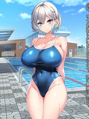 無口で爆乳な猫系幼馴染が裏では発情ドスケベモードで俺に懐いてくるんだが！？_0502_ev_06_11_a