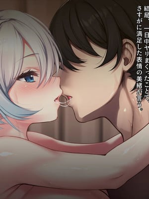 無口で爆乳な猫系幼馴染が裏では発情ドスケベモードで俺に懐いてくるんだが！？_0588_ev_11_17_a