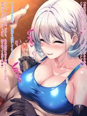 無口で爆乳な猫系幼馴染が裏では発情ドスケベモードで俺に懐いてくるんだが！？_0598_ev_12_10_a