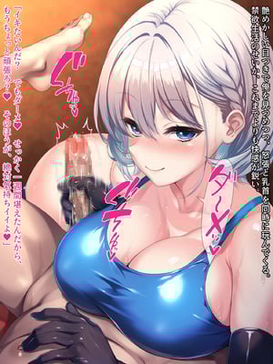 無口で爆乳な猫系幼馴染が裏では発情ドスケベモードで俺に懐いてくるんだが！？_0599_ev_12_11_a