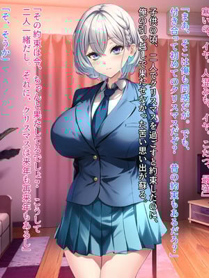 無口で爆乳な猫系幼馴染が裏では発情ドスケベモードで俺に懐いてくるんだが！？_0700_ev_18_02_a