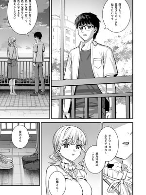 [Do well !!! (たつか)] 彼女は僕の体液で動いている Final Phase [DL版]_20_jsit