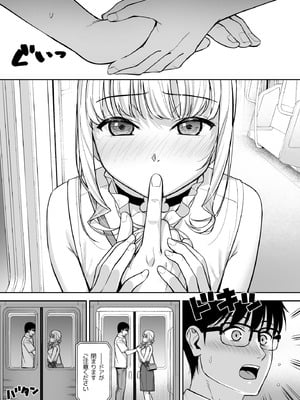 [Do well !!! (たつか)] 彼女は僕の体液で動いている Final Phase [DL版]_24_dusm