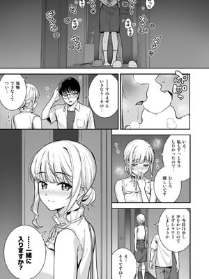 [Do well !!! (たつか)] 彼女は僕の体液で動いている Final Phase [DL版]_26_hiuw