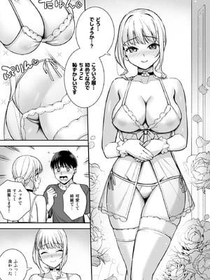 [Do well !!! (たつか)] 彼女は僕の体液で動いている Final Phase [DL版]_38_vork