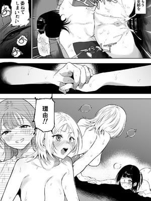 [るち餡] 【最終話】上位存在がいる僕の田舎～種賜祭編～_19_fgvh