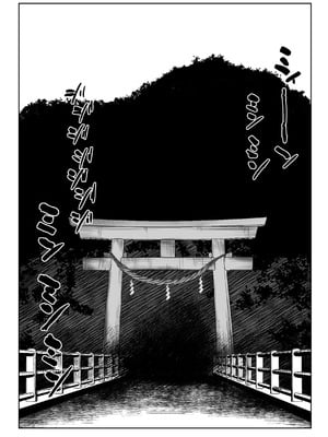 [るち餡] 【最終話】上位存在がいる僕の田舎～種賜祭編～_23_dupv
