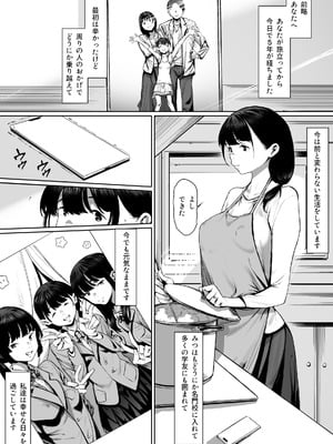[シバイーヌ二世] 奴隷志望 井上母娘編_002_ylcg