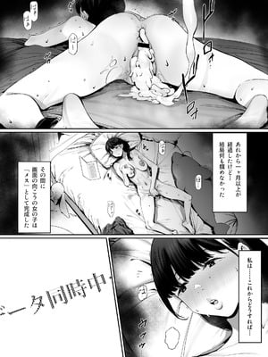[シバイーヌ二世] 奴隷志望 井上母娘編_014_ksfg