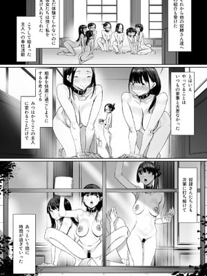 [シバイーヌ二世] 奴隷志望 井上母娘編_032_uhbw