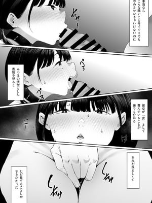 [シバイーヌ二世] 奴隷志望 井上母娘編_034_rqcx