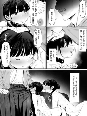 [シバイーヌ二世] 奴隷志望 井上母娘編_058_stog