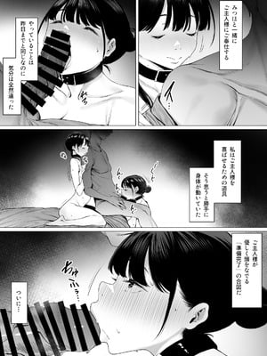 [シバイーヌ二世] 奴隷志望 井上母娘編_059_cubp