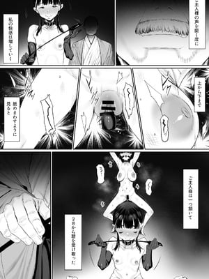 [シバイーヌ二世] 奴隷志望 井上母娘編_073_jtum