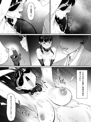 [シバイーヌ二世] 奴隷志望 井上母娘編_075_wpdl