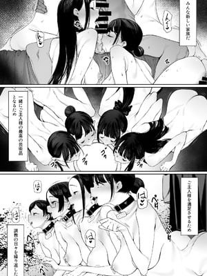 [シバイーヌ二世] 奴隷志望 井上母娘編_093_avyg