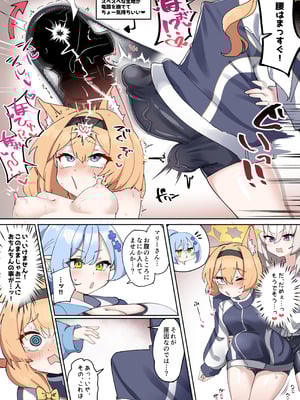 [ゼア・ラーク] ふたなりマリーちゃんがお猿さんにならないように頑張る漫画 (ブルーアーカイブ)_13_kitm