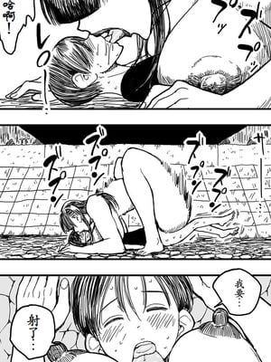 [Polbockle] 雨女 [古月个人汉化]_24_cyry