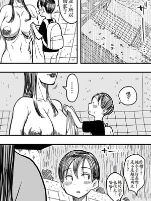[Polbockle] 雨女 [古月个人汉化]_30_qmjk