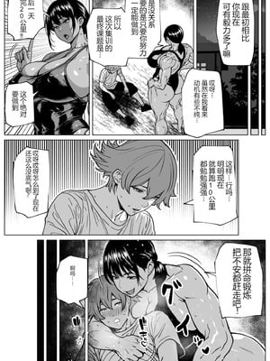 [bekobeko] ふたなり教官のHな強化合宿 [黑肉个人汉化]_13_weea