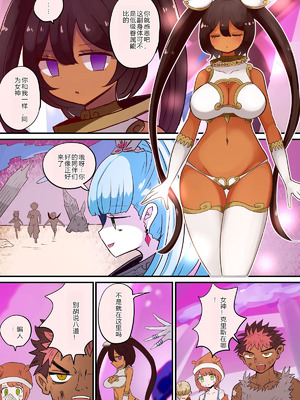 [むらさきにゃんこバー (ヴァエ)] 茶畑ヴァエのTS短篇集3[中国翻訳]_44_mnai