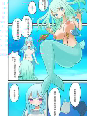 [むらさきにゃんこバー (ヴァエ)] 茶畑ヴァエのTS短篇集3[中国翻訳]_56_pwhi