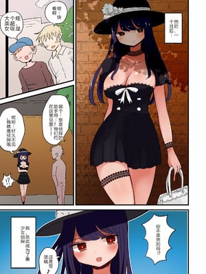 [むらさきにゃんこバー (ヴァエ)] 茶畑ヴァエのTS短篇集3[中国翻訳]_64_crdj