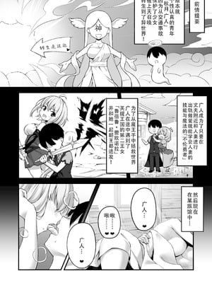 [むらパラ! (ぽちゃどん)] 不倫勇者〜むちむち♡王族編〜｜不伦勇者~丰满王族篇~ [茄某人个人汉化]_03_oqrd