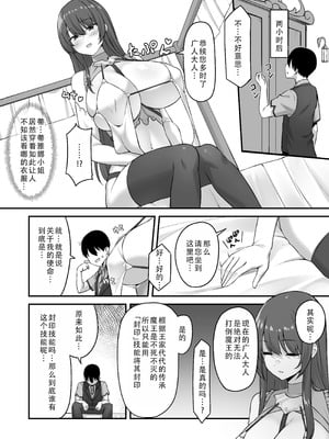 [むらパラ! (ぽちゃどん)] 不倫勇者〜むちむち♡王族編〜｜不伦勇者~丰满王族篇~ [茄某人个人汉化]_38_tank