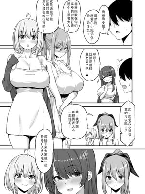 [むらパラ! (ぽちゃどん)] 不倫勇者〜むちむち♡王族編〜｜不伦勇者~丰满王族篇~ [茄某人个人汉化]_51_ykav