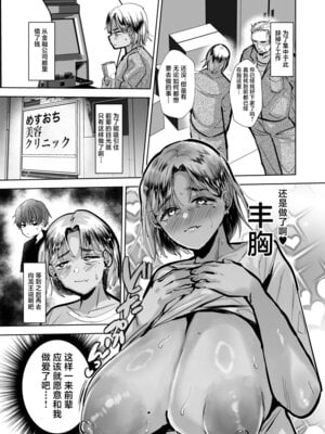 [兄が猿 (たかし)] ヤンキー親父をアレでメチャクチャにする [中国翻訳] [DL版]_16_dugk