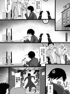 [白玉湯] 俺の上京性生活「マタニティ姉妹編」 [中国翻訳]_41_oexw